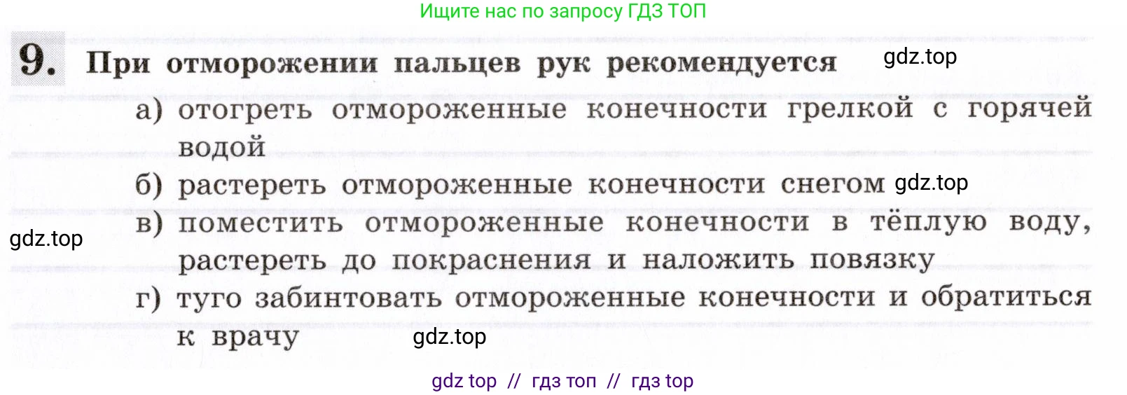 Биология, 8 класс рабочая тетрадь, авторы: Пасечник Владимир Васильевич, Швецов Глеб Геннадьевич, издательство Просвещение, Москва, 2019, страница 93, номер 9, Условие