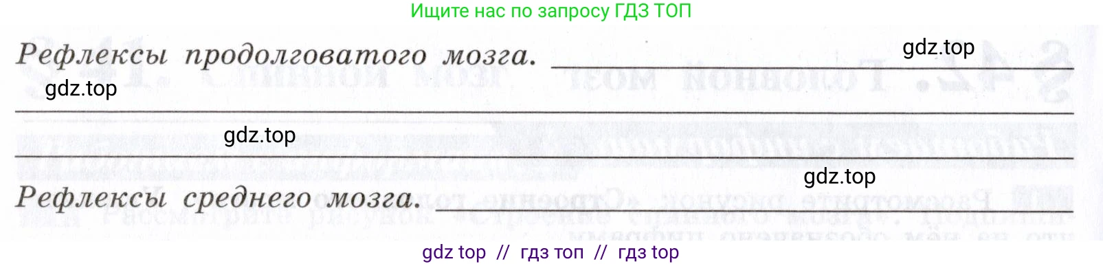 Биология, 8 класс рабочая тетрадь, авторы: Пасечник Владимир Васильевич, Швецов Глеб Геннадьевич, издательство Просвещение, Москва, 2019, страница 101, номер 3, Условие (продолжение 2)