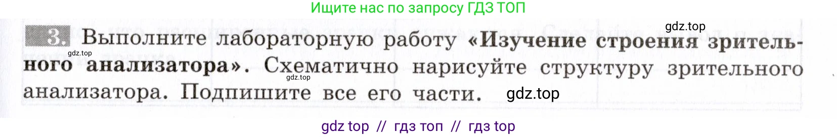 Биология, 8 класс рабочая тетрадь, авторы: Пасечник Владимир Васильевич, Швецов Глеб Геннадьевич, издательство Просвещение, Москва, 2019, страница 107, номер 3, Условие