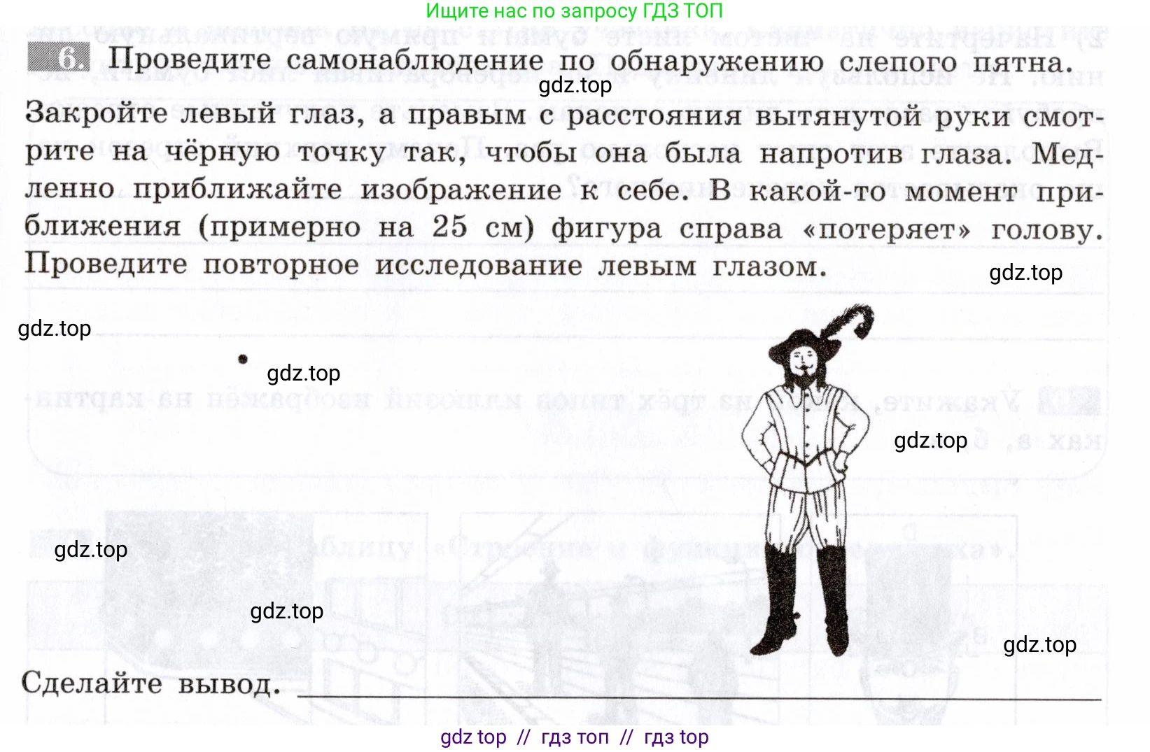 Биология, 8 класс рабочая тетрадь, авторы: Пасечник Владимир Васильевич, Швецов Глеб Геннадьевич, издательство Просвещение, Москва, 2019, страница 109, номер 6, Условие
