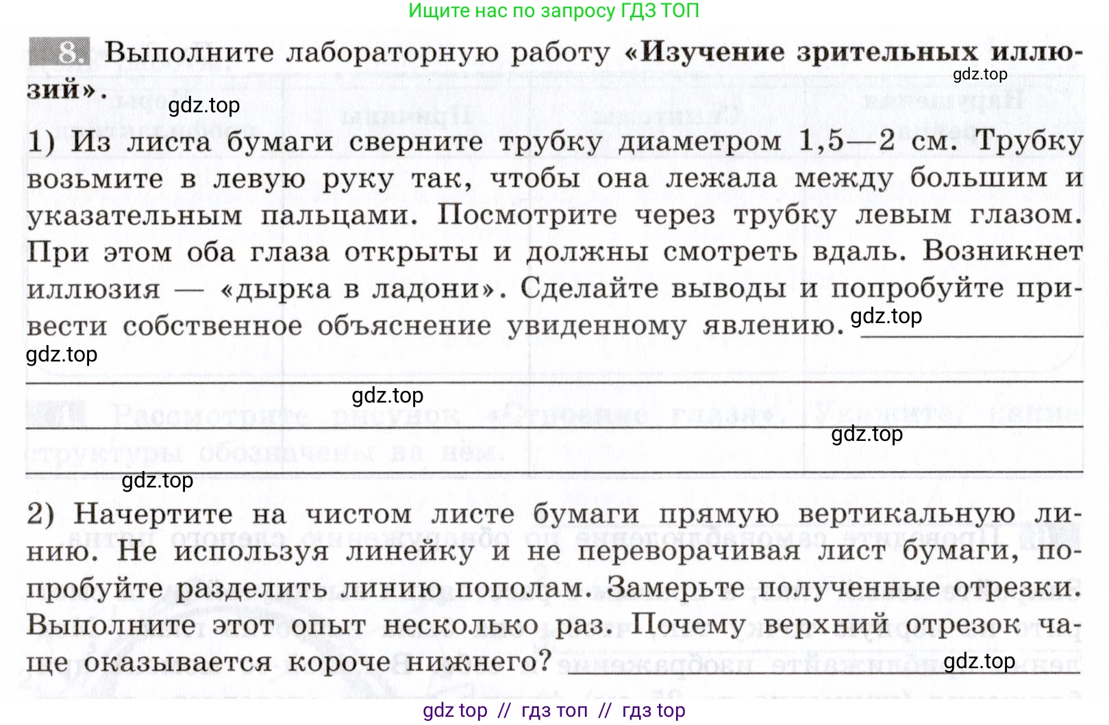 Биология, 8 класс рабочая тетрадь, авторы: Пасечник Владимир Васильевич, Швецов Глеб Геннадьевич, издательство Просвещение, Москва, 2019, страница 110, номер 8, Условие