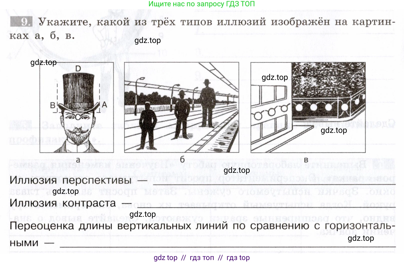 Биология, 8 класс рабочая тетрадь, авторы: Пасечник Владимир Васильевич, Швецов Глеб Геннадьевич, издательство Просвещение, Москва, 2019, страница 110, номер 9, Условие