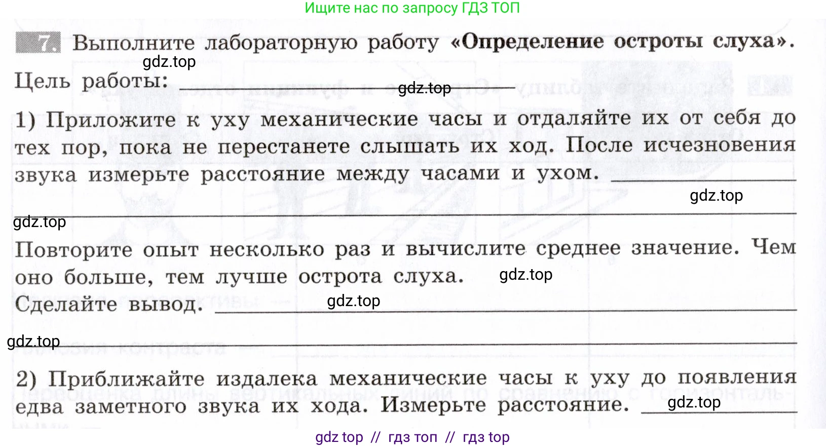 Биология, 8 класс рабочая тетрадь, авторы: Пасечник Владимир Васильевич, Швецов Глеб Геннадьевич, издательство Просвещение, Москва, 2019, страница 112, номер 7, Условие