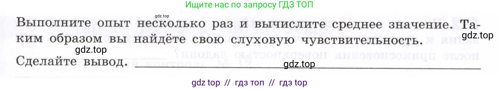 Биология, 8 класс рабочая тетрадь, авторы: Пасечник Владимир Васильевич, Швецов Глеб Геннадьевич, издательство Просвещение, Москва, 2019, страница 112, номер 7, Условие (продолжение 2)