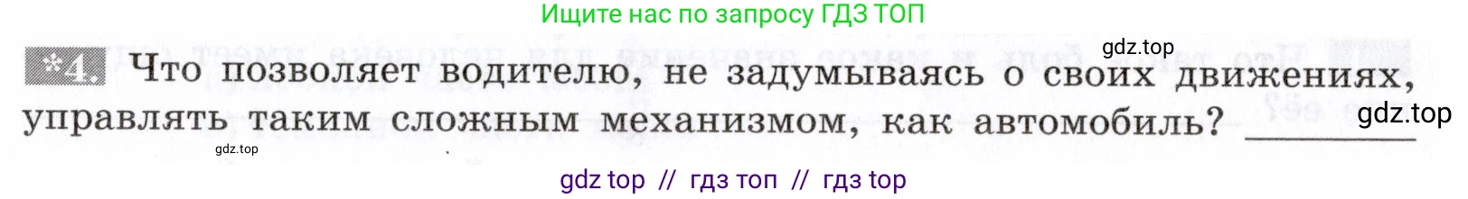 Биология, 8 класс рабочая тетрадь, авторы: Пасечник Владимир Васильевич, Швецов Глеб Геннадьевич, издательство Просвещение, Москва, 2019, страница 113, номер 4, Условие