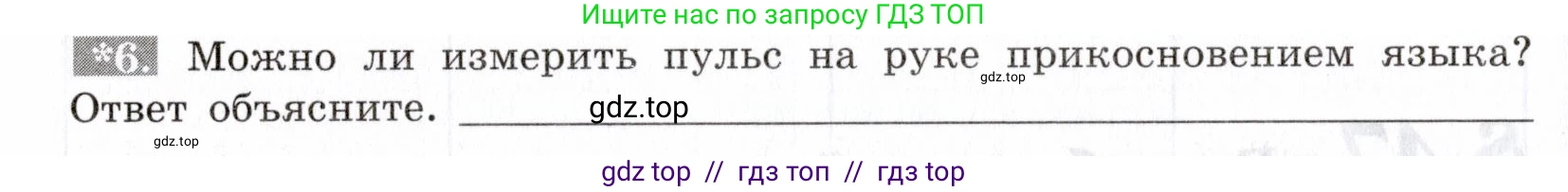 Биология, 8 класс рабочая тетрадь, авторы: Пасечник Владимир Васильевич, Швецов Глеб Геннадьевич, издательство Просвещение, Москва, 2019, страница 114, номер 6, Условие