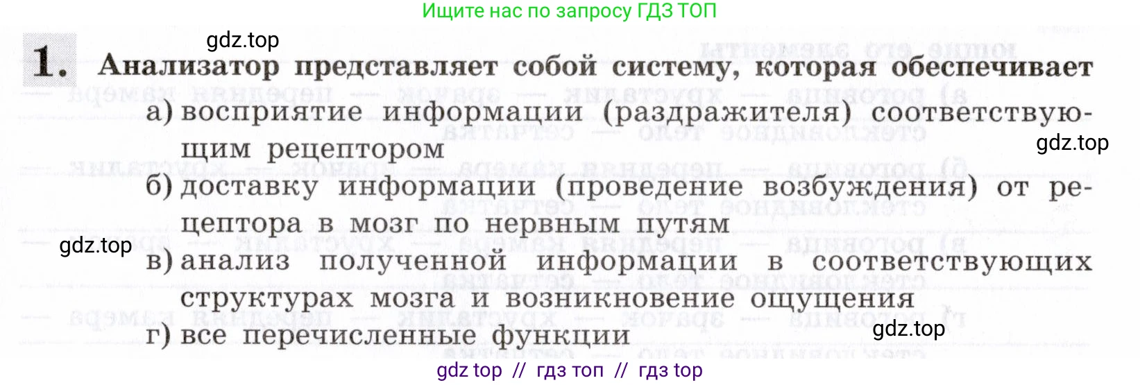Биология, 8 класс рабочая тетрадь, авторы: Пасечник Владимир Васильевич, Швецов Глеб Геннадьевич, издательство Просвещение, Москва, 2019, страница 115, номер 1, Условие