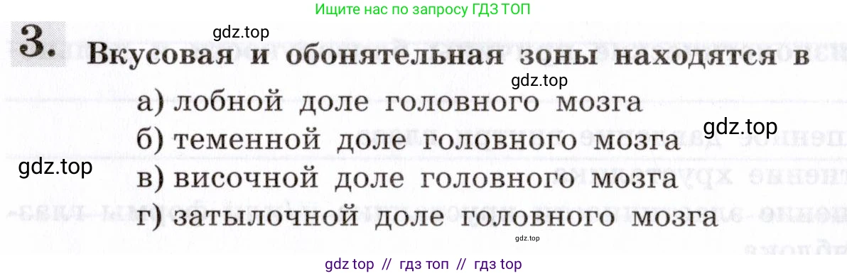 Биология, 8 класс рабочая тетрадь, авторы: Пасечник Владимир Васильевич, Швецов Глеб Геннадьевич, издательство Просвещение, Москва, 2019, страница 115, номер 3, Условие