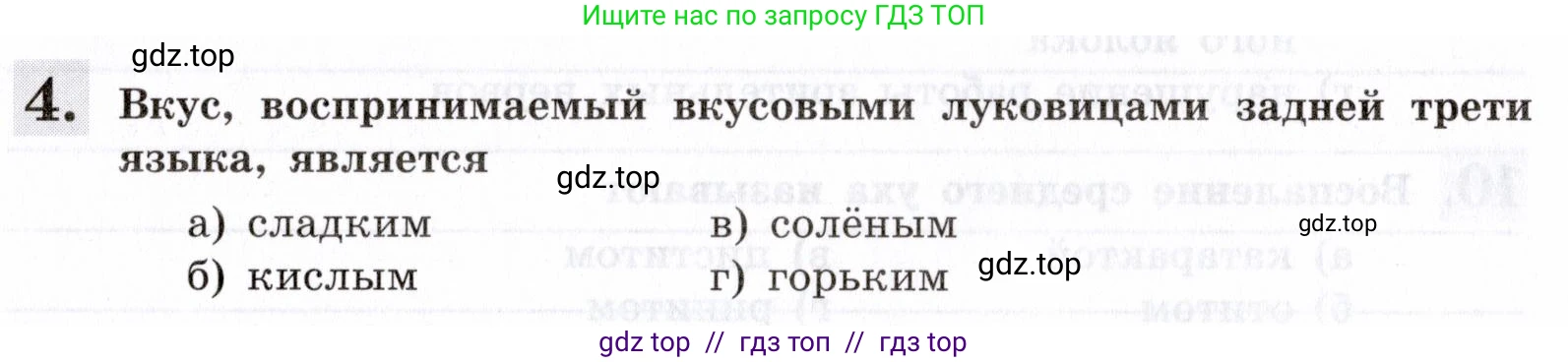 Биология, 8 класс рабочая тетрадь, авторы: Пасечник Владимир Васильевич, Швецов Глеб Геннадьевич, издательство Просвещение, Москва, 2019, страница 115, номер 4, Условие