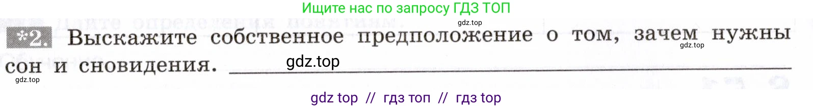 Биология, 8 класс рабочая тетрадь, авторы: Пасечник Владимир Васильевич, Швецов Глеб Геннадьевич, издательство Просвещение, Москва, 2019, страница 124, номер 2, Условие