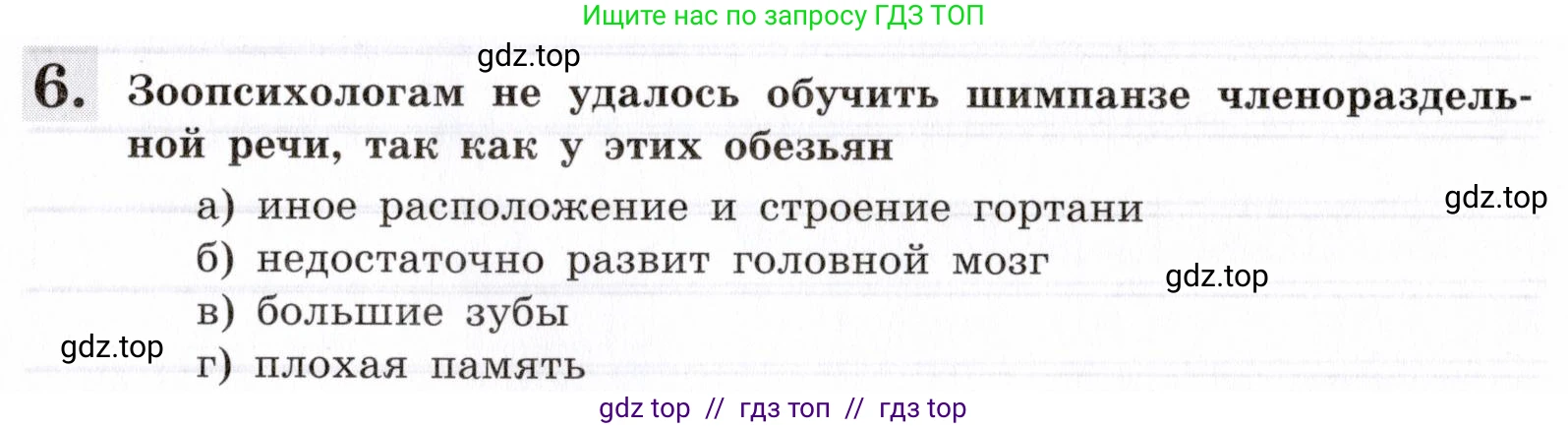 Биология, 8 класс рабочая тетрадь, авторы: Пасечник Владимир Васильевич, Швецов Глеб Геннадьевич, издательство Просвещение, Москва, 2019, страница 127, номер 6, Условие