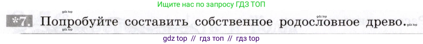 Биология, 8 класс рабочая тетрадь, авторы: Пасечник Владимир Васильевич, Швецов Глеб Геннадьевич, издательство Просвещение, Москва, 2019, страница 131, номер 7, Условие