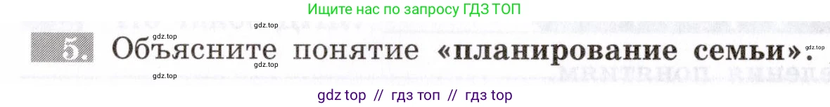 Биология, 8 класс рабочая тетрадь, авторы: Пасечник Владимир Васильевич, Швецов Глеб Геннадьевич, издательство Просвещение, Москва, 2019, страница 132, номер 5, Условие