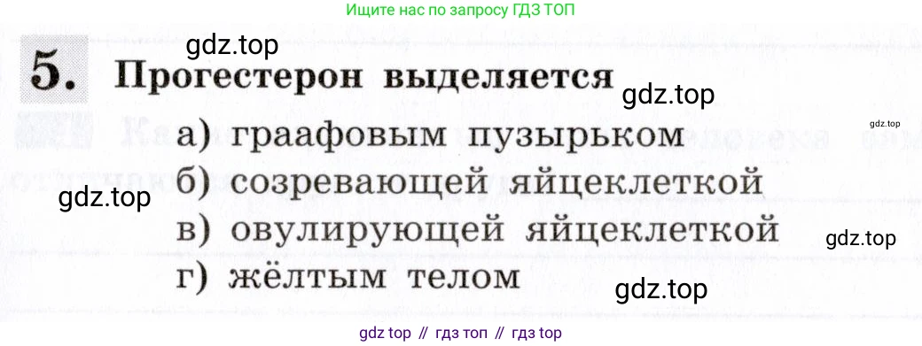 Биология, 8 класс рабочая тетрадь, авторы: Пасечник Владимир Васильевич, Швецов Глеб Геннадьевич, издательство Просвещение, Москва, 2019, страница 135, номер 5, Условие