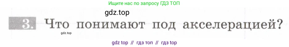 Биология, 8 класс рабочая тетрадь, авторы: Пасечник Владимир Васильевич, Швецов Глеб Геннадьевич, издательство Просвещение, Москва, 2019, страница 134, номер 3, Условие
