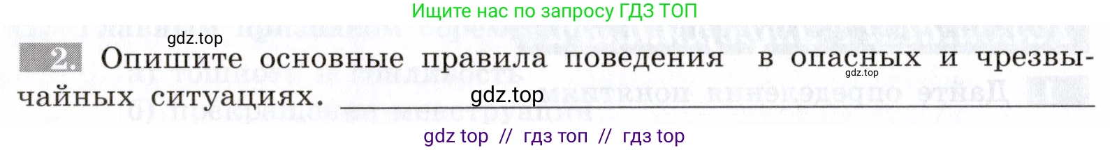 Биология, 8 класс рабочая тетрадь, авторы: Пасечник Владимир Васильевич, Швецов Глеб Геннадьевич, издательство Просвещение, Москва, 2019, страница 138, номер 2, Условие