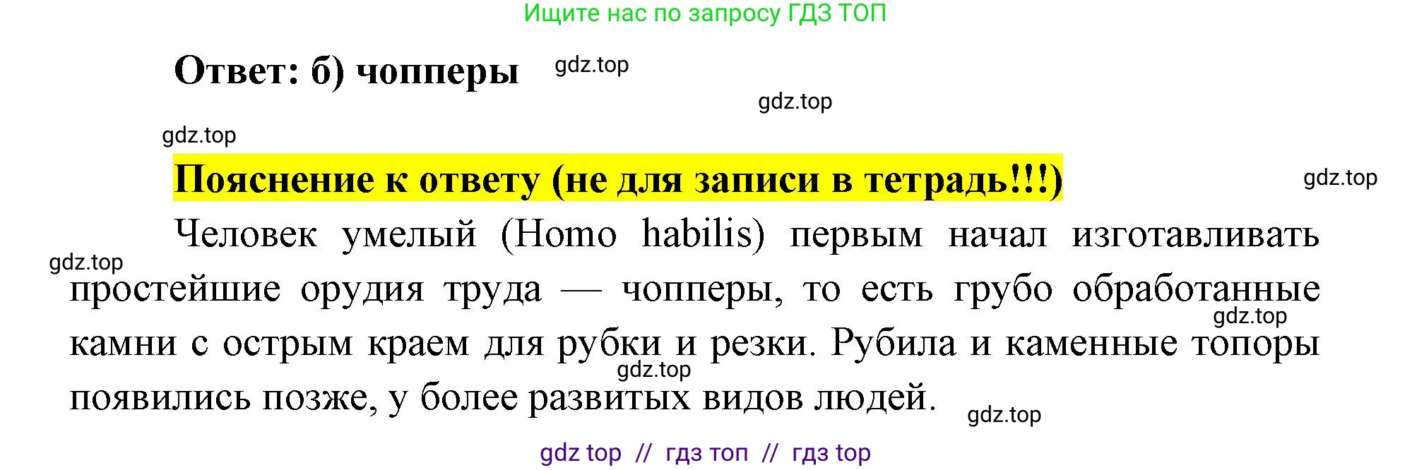 Биология, 8 класс рабочая тетрадь, авторы: Пасечник Владимир Васильевич, Швецов Глеб Геннадьевич, издательство Просвещение, Москва, 2019, страница 10, номер 7, Решение (продолжение 2)