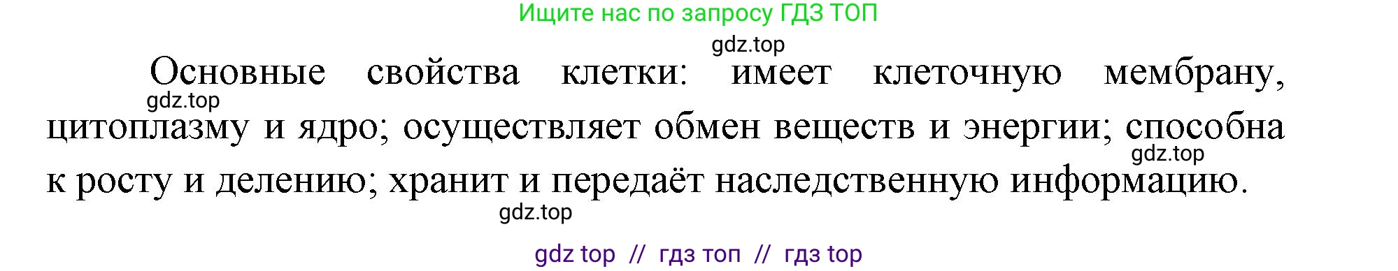 Биология, 8 класс рабочая тетрадь, авторы: Пасечник Владимир Васильевич, Швецов Глеб Геннадьевич, издательство Просвещение, Москва, 2019, страница 12, номер 3, Решение (продолжение 2)