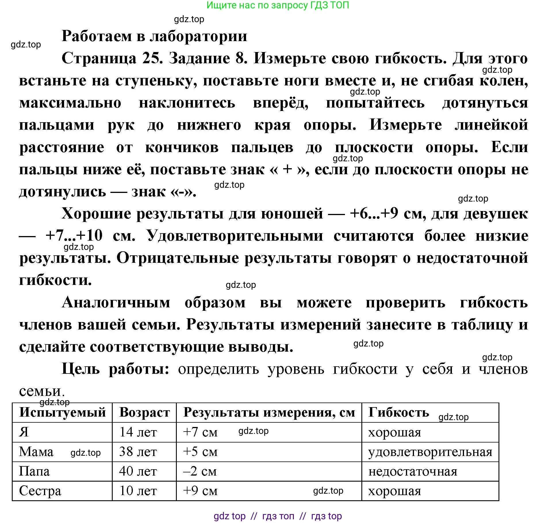 Биология, 8 класс рабочая тетрадь, авторы: Пасечник Владимир Васильевич, Швецов Глеб Геннадьевич, издательство Просвещение, Москва, 2019, страница 25, номер 8, Решение