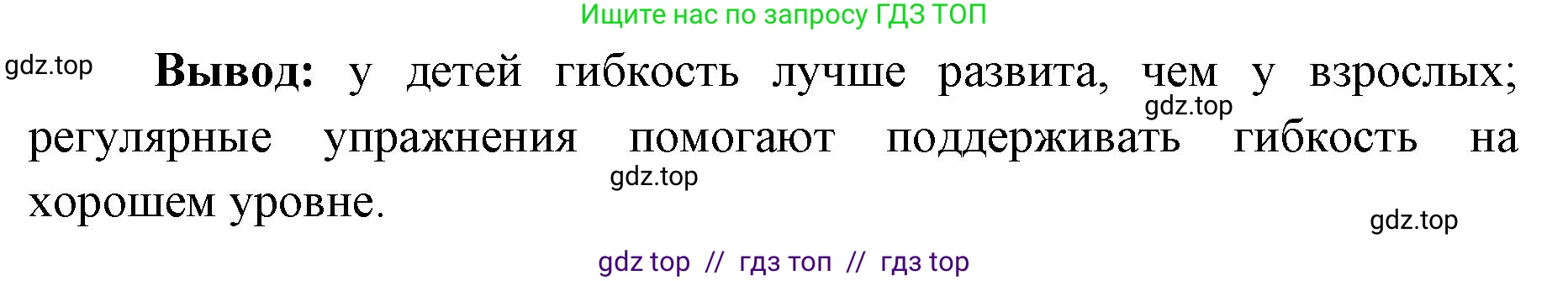 Биология, 8 класс рабочая тетрадь, авторы: Пасечник Владимир Васильевич, Швецов Глеб Геннадьевич, издательство Просвещение, Москва, 2019, страница 25, номер 8, Решение (продолжение 2)