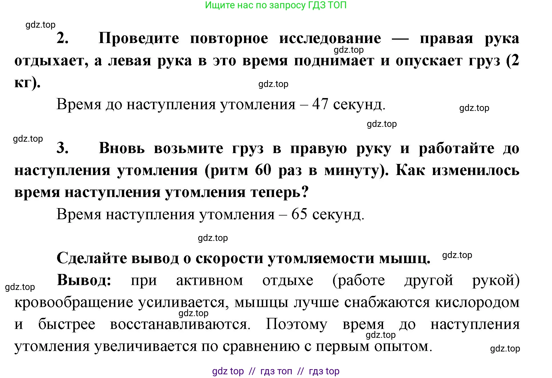 Биология, 8 класс рабочая тетрадь, авторы: Пасечник Владимир Васильевич, Швецов Глеб Геннадьевич, издательство Просвещение, Москва, 2019, страница 29, номер 7, Решение (продолжение 2)