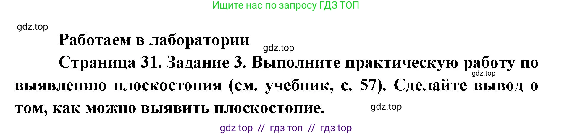 Биология, 8 класс рабочая тетрадь, авторы: Пасечник Владимир Васильевич, Швецов Глеб Геннадьевич, издательство Просвещение, Москва, 2019, страница 31, номер 3, Решение