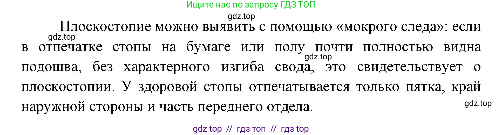 Биология, 8 класс рабочая тетрадь, авторы: Пасечник Владимир Васильевич, Швецов Глеб Геннадьевич, издательство Просвещение, Москва, 2019, страница 31, номер 3, Решение (продолжение 2)
