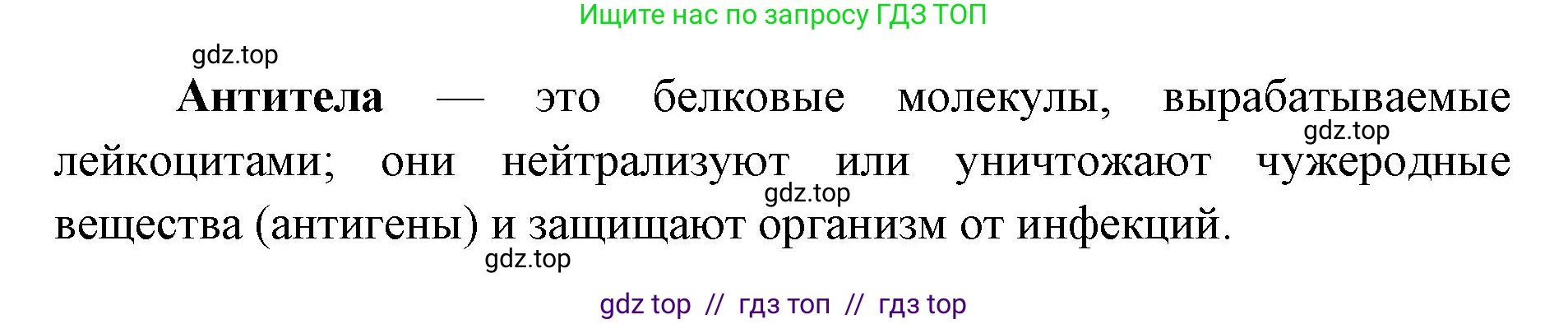 Биология, 8 класс рабочая тетрадь, авторы: Пасечник Владимир Васильевич, Швецов Глеб Геннадьевич, издательство Просвещение, Москва, 2019, страница 36, номер 3, Решение (продолжение 2)