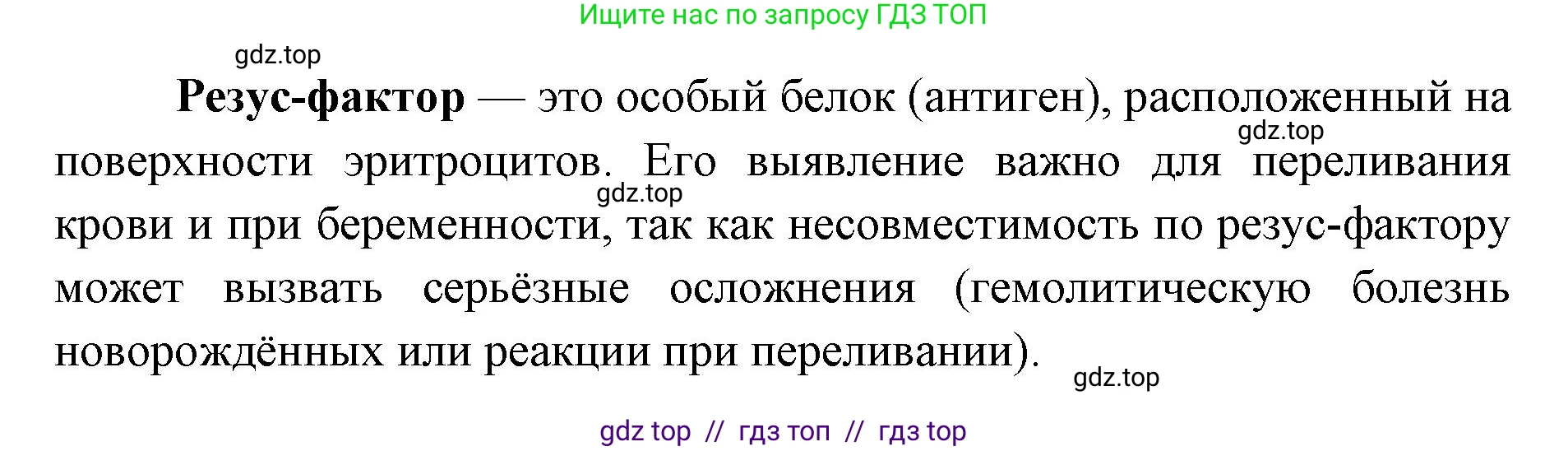 Биология, 8 класс рабочая тетрадь, авторы: Пасечник Владимир Васильевич, Швецов Глеб Геннадьевич, издательство Просвещение, Москва, 2019, страница 38, номер 5, Решение (продолжение 2)