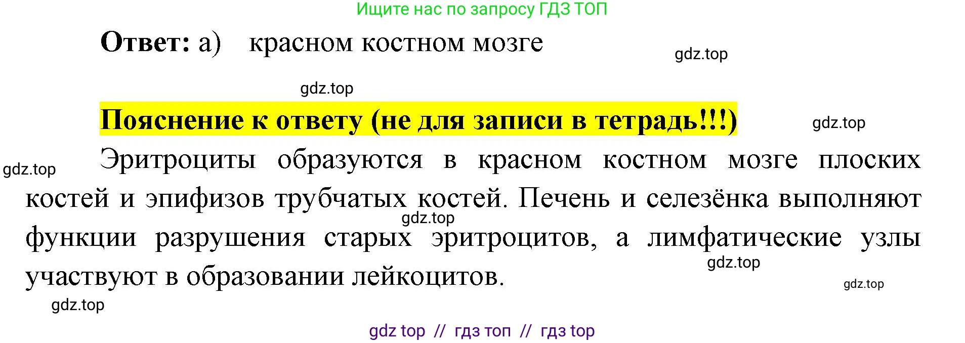 Биология, 8 класс рабочая тетрадь, авторы: Пасечник Владимир Васильевич, Швецов Глеб Геннадьевич, издательство Просвещение, Москва, 2019, страница 40, номер 3, Решение (продолжение 2)