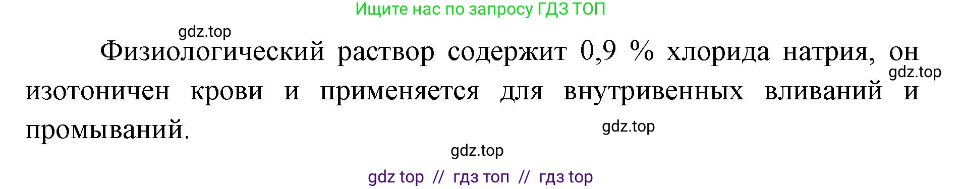 Биология, 8 класс рабочая тетрадь, авторы: Пасечник Владимир Васильевич, Швецов Глеб Геннадьевич, издательство Просвещение, Москва, 2019, страница 40, номер 5, Решение (продолжение 2)
