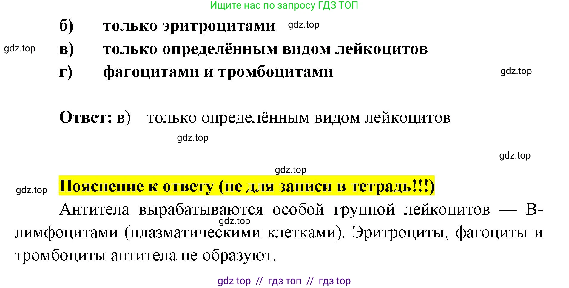 Биология, 8 класс рабочая тетрадь, авторы: Пасечник Владимир Васильевич, Швецов Глеб Геннадьевич, издательство Просвещение, Москва, 2019, страница 41, номер 8, Решение (продолжение 2)