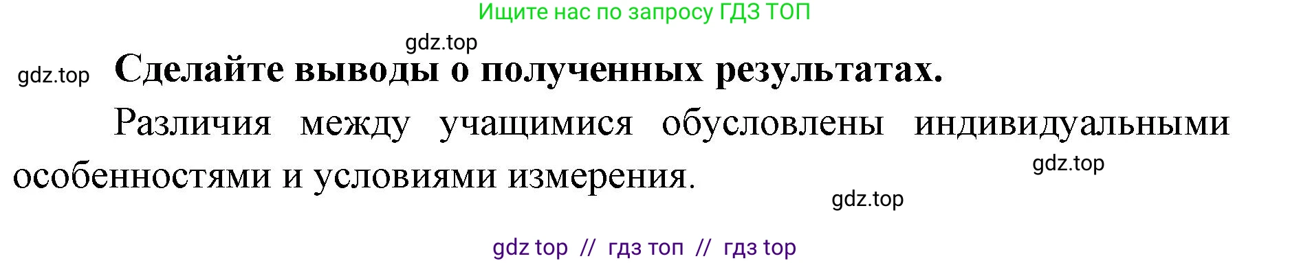 Биология, 8 класс рабочая тетрадь, авторы: Пасечник Владимир Васильевич, Швецов Глеб Геннадьевич, издательство Просвещение, Москва, 2019, страница 45, номер 7, Решение (продолжение 2)