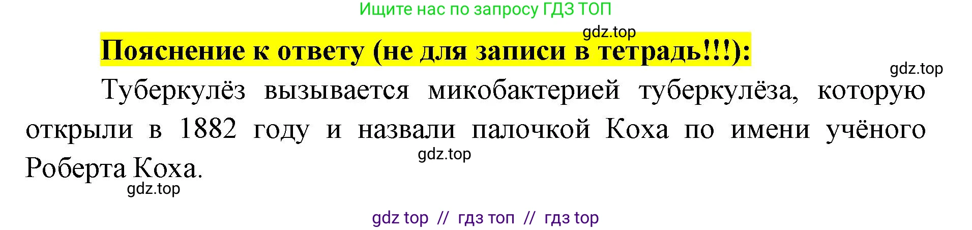 Биология, 8 класс рабочая тетрадь, авторы: Пасечник Владимир Васильевич, Швецов Глеб Геннадьевич, издательство Просвещение, Москва, 2019, страница 57, номер 5, Решение (продолжение 2)
