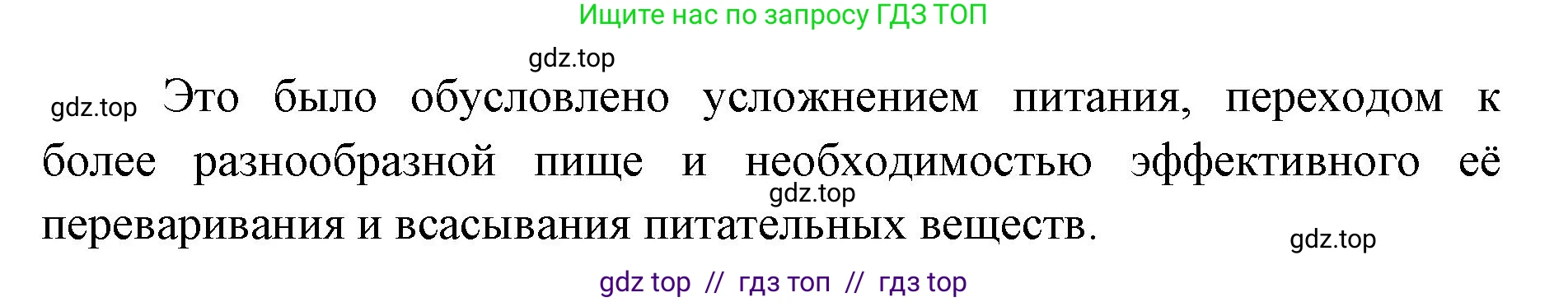 Биология, 8 класс рабочая тетрадь, авторы: Пасечник Владимир Васильевич, Швецов Глеб Геннадьевич, издательство Просвещение, Москва, 2019, страница 59, номер 3, Решение (продолжение 2)