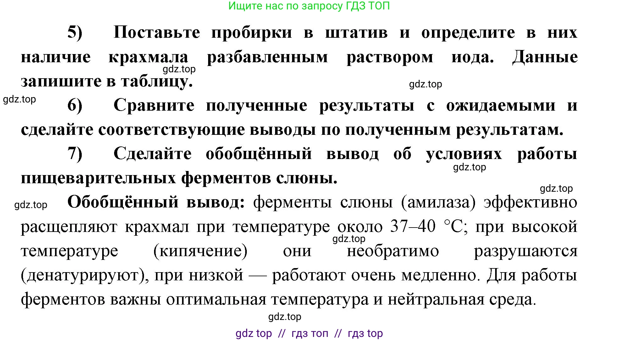 Биология, 8 класс рабочая тетрадь, авторы: Пасечник Владимир Васильевич, Швецов Глеб Геннадьевич, издательство Просвещение, Москва, 2019, страница 61, номер 6, Решение (продолжение 2)