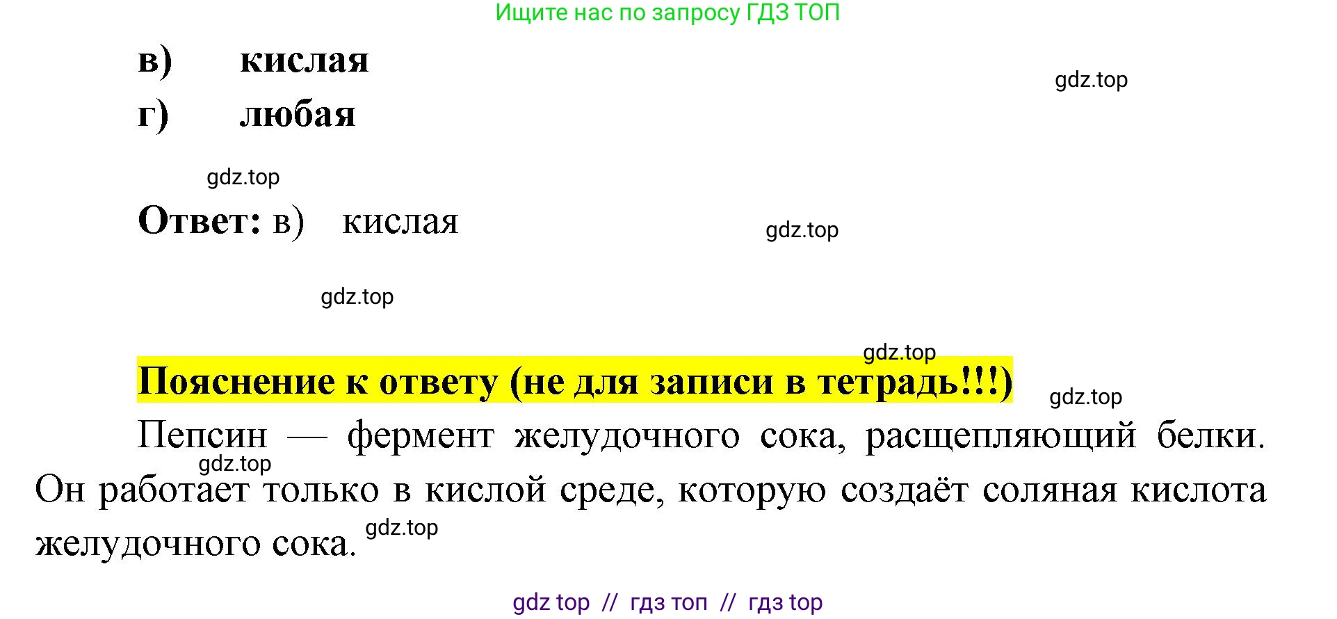 Биология, 8 класс рабочая тетрадь, авторы: Пасечник Владимир Васильевич, Швецов Глеб Геннадьевич, издательство Просвещение, Москва, 2019, страница 70, номер 5, Решение (продолжение 2)