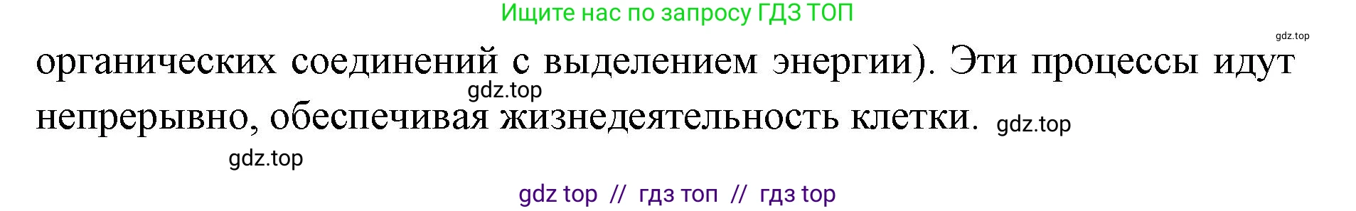 Биология, 8 класс рабочая тетрадь, авторы: Пасечник Владимир Васильевич, Швецов Глеб Геннадьевич, издательство Просвещение, Москва, 2019, страница 75, номер 3, Решение (продолжение 2)