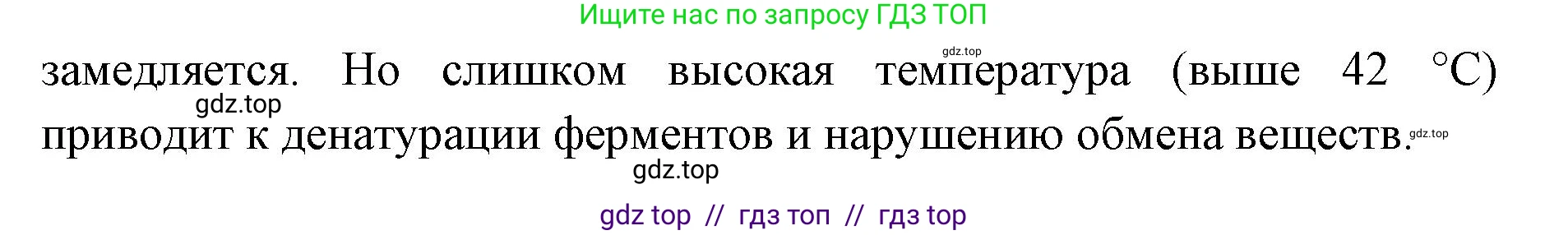 Биология, 8 класс рабочая тетрадь, авторы: Пасечник Владимир Васильевич, Швецов Глеб Геннадьевич, издательство Просвещение, Москва, 2019, страница 76, номер 5, Решение (продолжение 2)