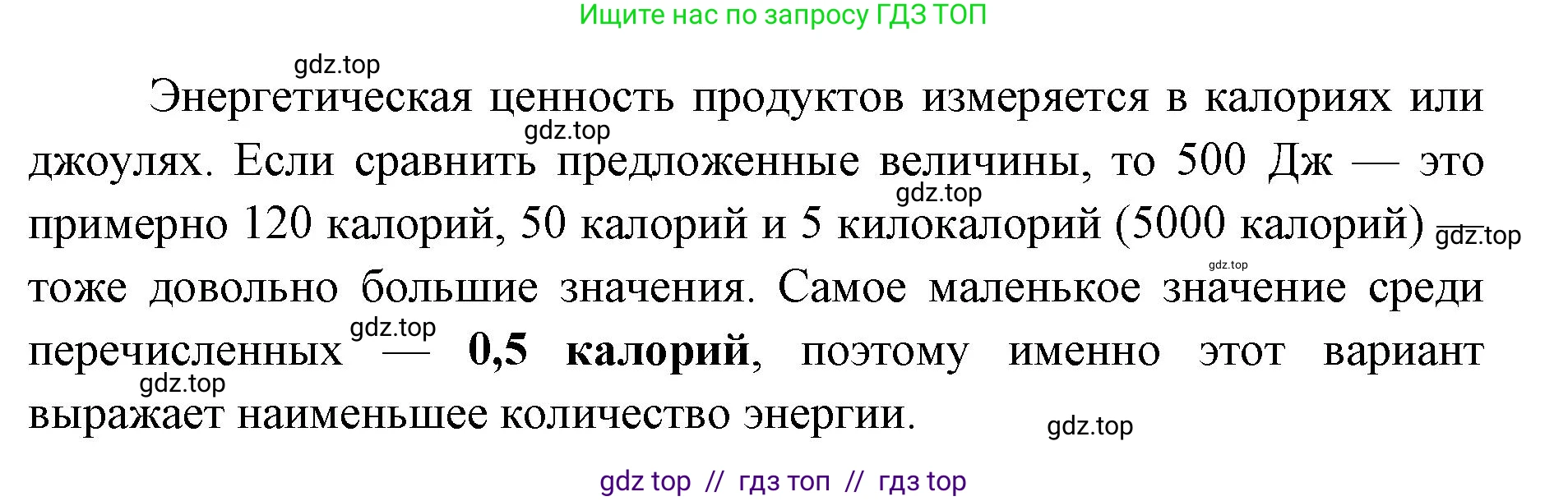 Биология, 8 класс рабочая тетрадь, авторы: Пасечник Владимир Васильевич, Швецов Глеб Геннадьевич, издательство Просвещение, Москва, 2019, страница 80, номер 2, Решение (продолжение 2)
