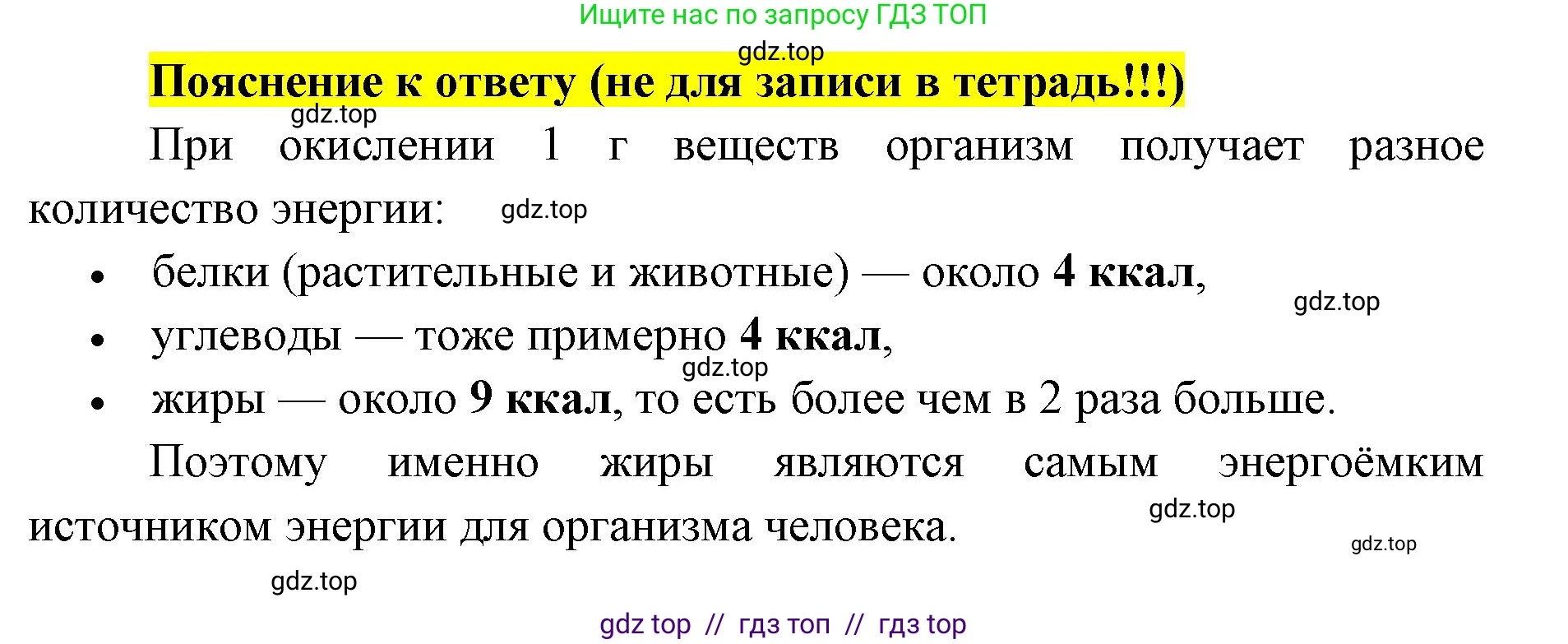 Биология, 8 класс рабочая тетрадь, авторы: Пасечник Владимир Васильевич, Швецов Глеб Геннадьевич, издательство Просвещение, Москва, 2019, страница 80, номер 4, Решение (продолжение 2)