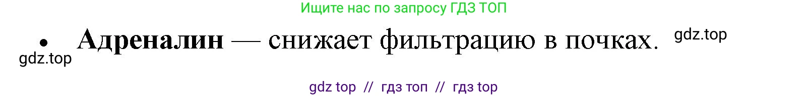 Биология, 8 класс рабочая тетрадь, авторы: Пасечник Владимир Васильевич, Швецов Глеб Геннадьевич, издательство Просвещение, Москва, 2019, страница 83, номер 6, Решение (продолжение 2)