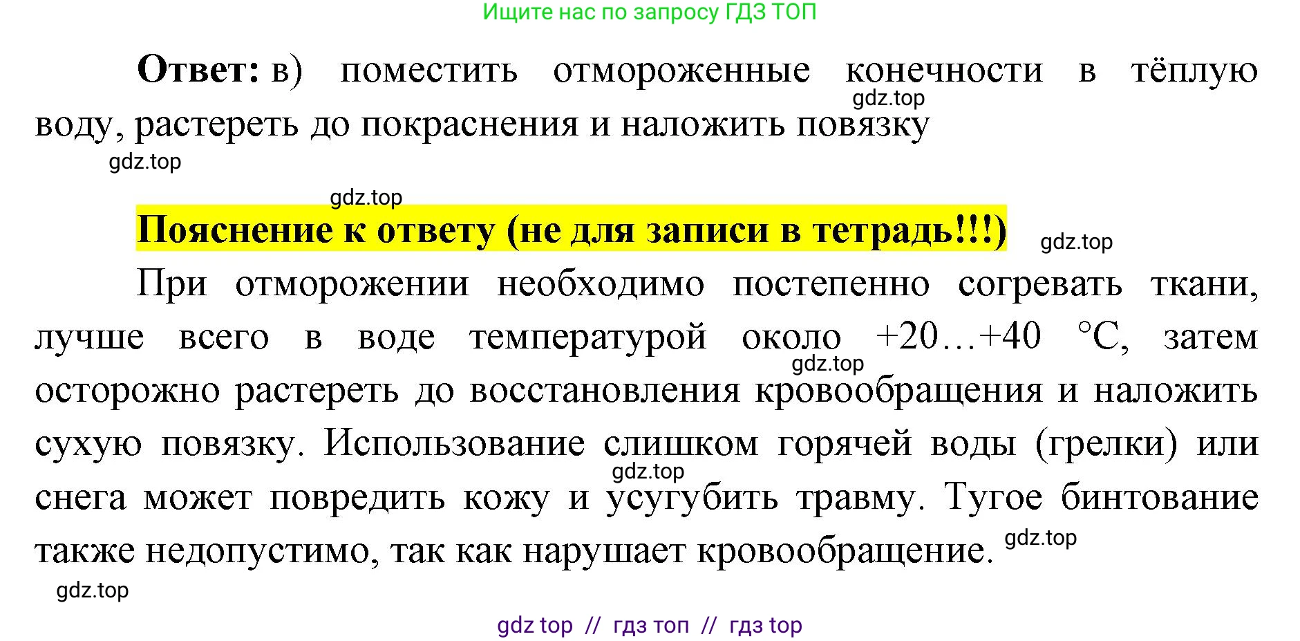 Биология, 8 класс рабочая тетрадь, авторы: Пасечник Владимир Васильевич, Швецов Глеб Геннадьевич, издательство Просвещение, Москва, 2019, страница 93, номер 9, Решение (продолжение 2)