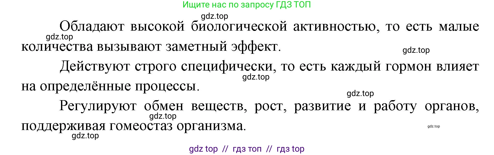 Биология, 8 класс рабочая тетрадь, авторы: Пасечник Владимир Васильевич, Швецов Глеб Геннадьевич, издательство Просвещение, Москва, 2019, страница 96, номер 4, Решение (продолжение 2)