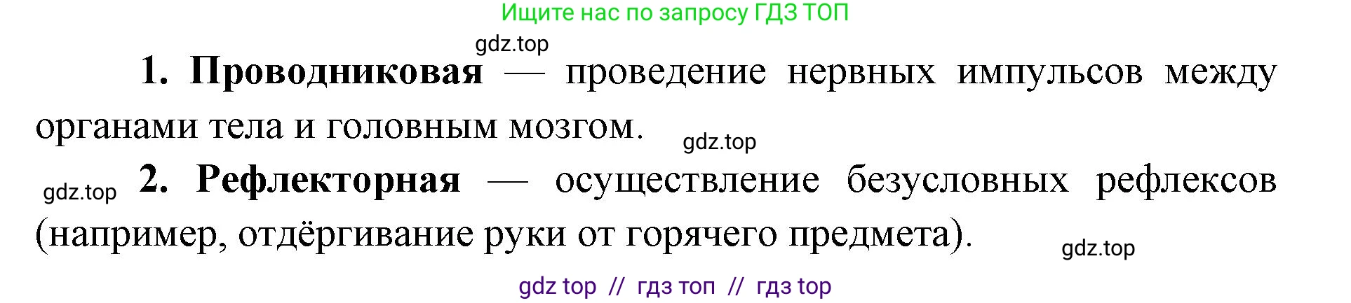Биология, 8 класс рабочая тетрадь, авторы: Пасечник Владимир Васильевич, Швецов Глеб Геннадьевич, издательство Просвещение, Москва, 2019, страница 100, номер 4, Решение (продолжение 2)