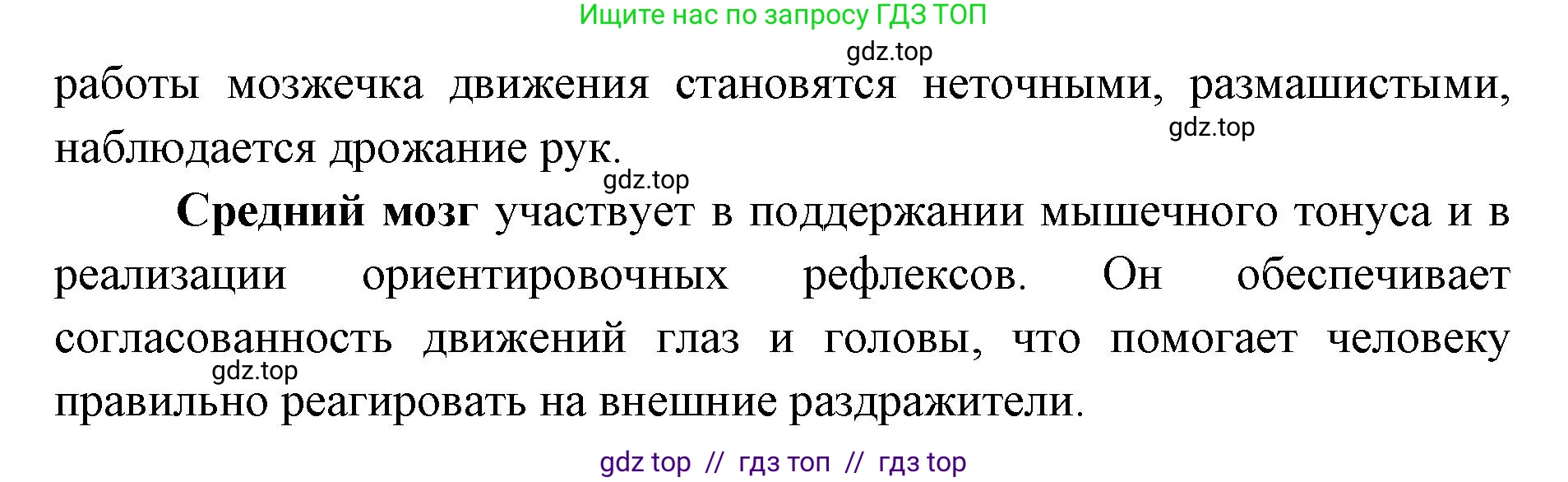 Биология, 8 класс рабочая тетрадь, авторы: Пасечник Владимир Васильевич, Швецов Глеб Геннадьевич, издательство Просвещение, Москва, 2019, страница 102, номер 4, Решение (продолжение 2)