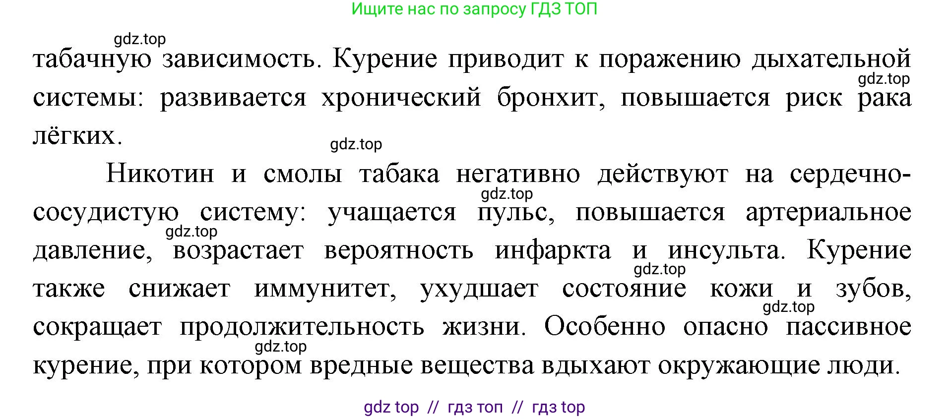 Биология, 8 класс рабочая тетрадь, авторы: Пасечник Владимир Васильевич, Швецов Глеб Геннадьевич, издательство Просвещение, Москва, 2019, страница 104, номер 5, Решение (продолжение 2)