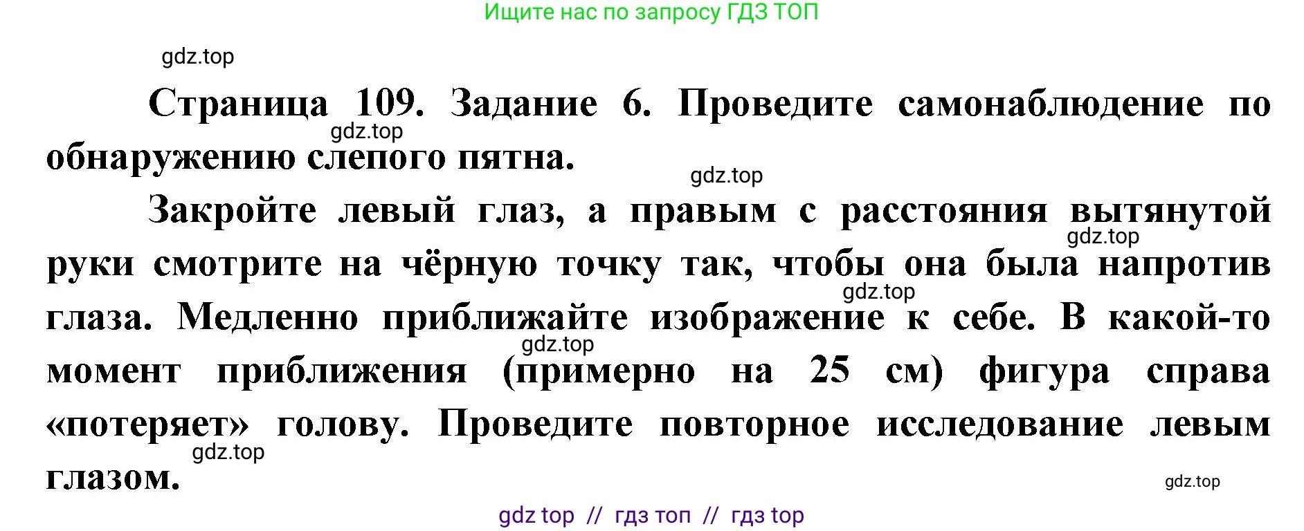 Биология, 8 класс рабочая тетрадь, авторы: Пасечник Владимир Васильевич, Швецов Глеб Геннадьевич, издательство Просвещение, Москва, 2019, страница 109, номер 6, Решение