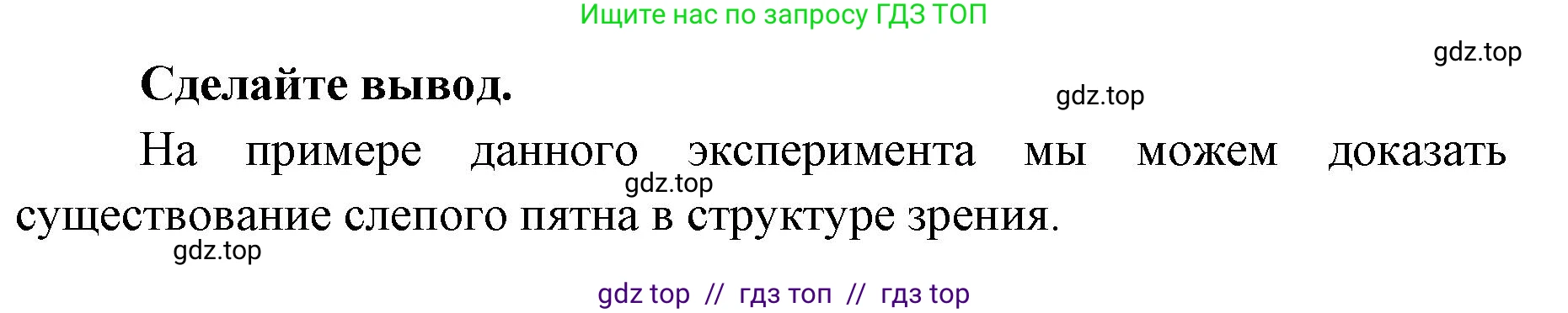 Биология, 8 класс рабочая тетрадь, авторы: Пасечник Владимир Васильевич, Швецов Глеб Геннадьевич, издательство Просвещение, Москва, 2019, страница 109, номер 6, Решение (продолжение 2)