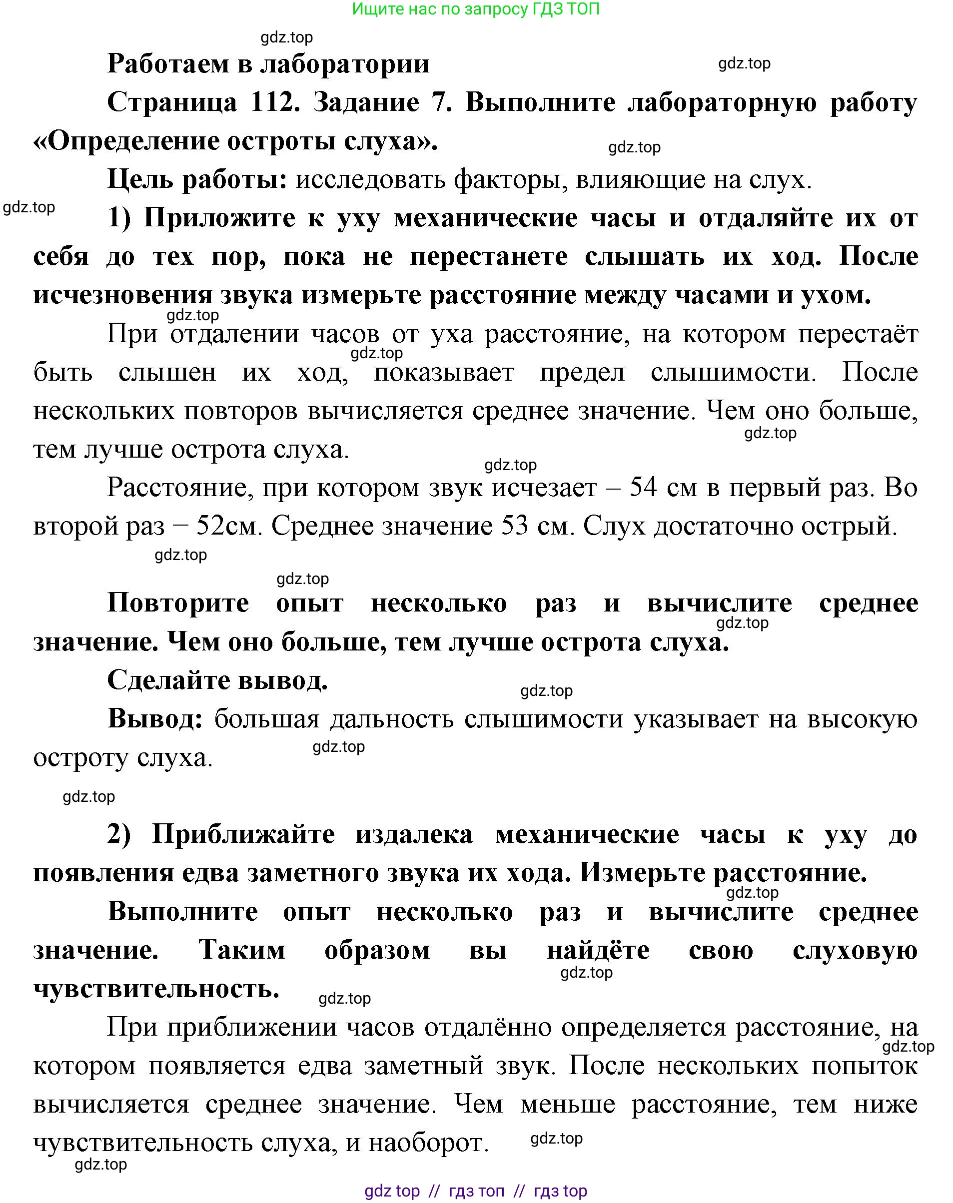 Биология, 8 класс рабочая тетрадь, авторы: Пасечник Владимир Васильевич, Швецов Глеб Геннадьевич, издательство Просвещение, Москва, 2019, страница 112, номер 7, Решение